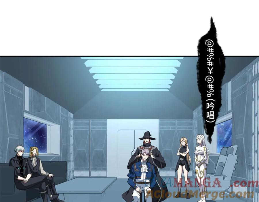《超神机械师》261 找回记忆 第4页