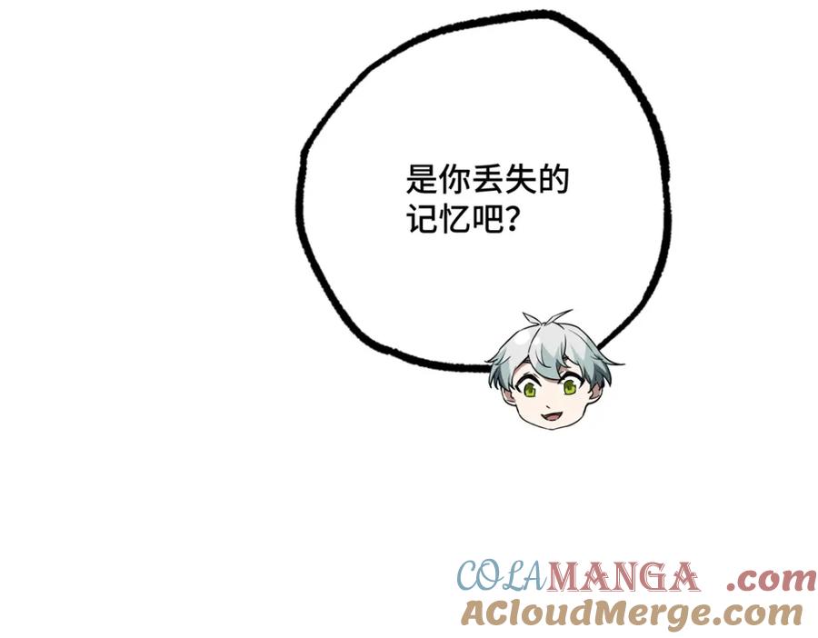 《超神机械师》261 找回记忆 第46页
