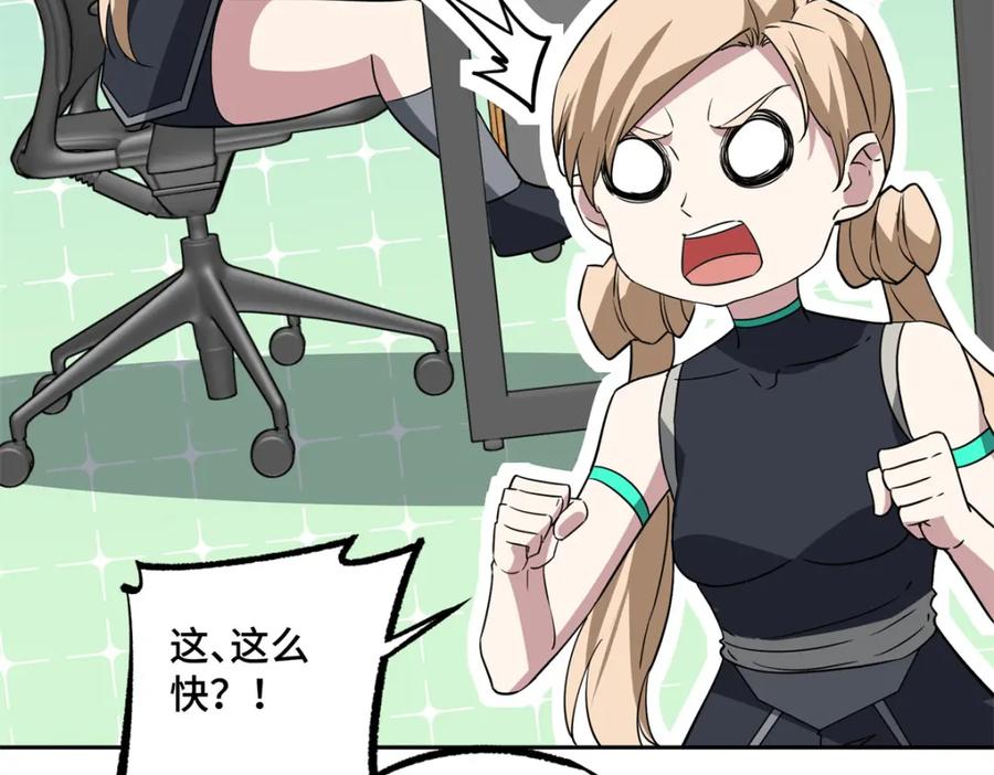 《超神机械师》261 找回记忆 第17页