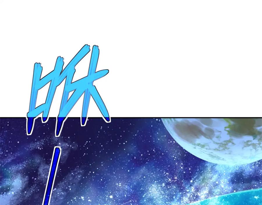 《超神机械师》261 找回记忆 第77页