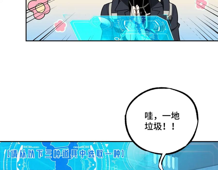《超神机械师》261 找回记忆 第62页