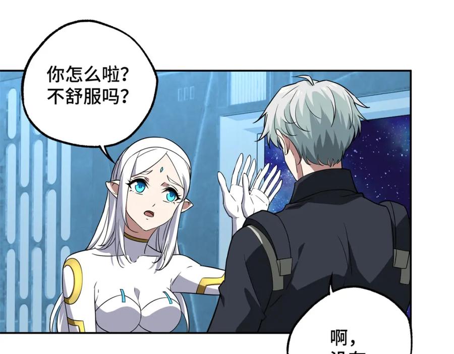 《超神机械师》261 找回记忆 第53页