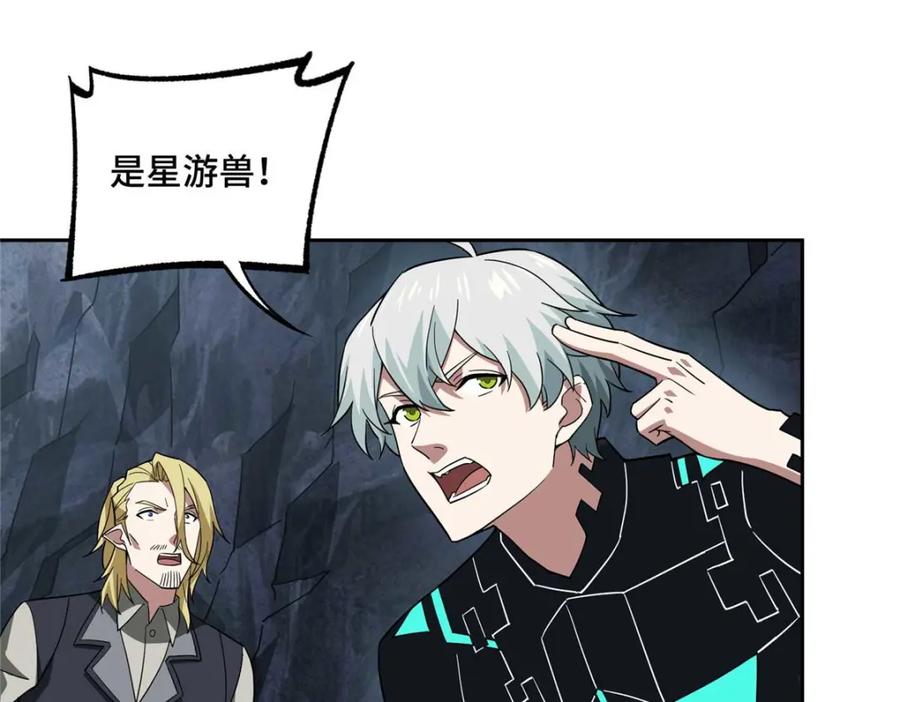 《超神机械师》262 阿罗希娅的任务 第81页