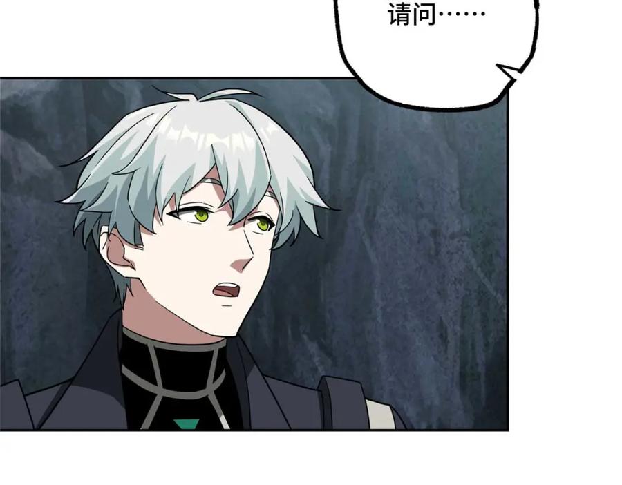 《超神机械师》262 阿罗希娅的任务 第62页