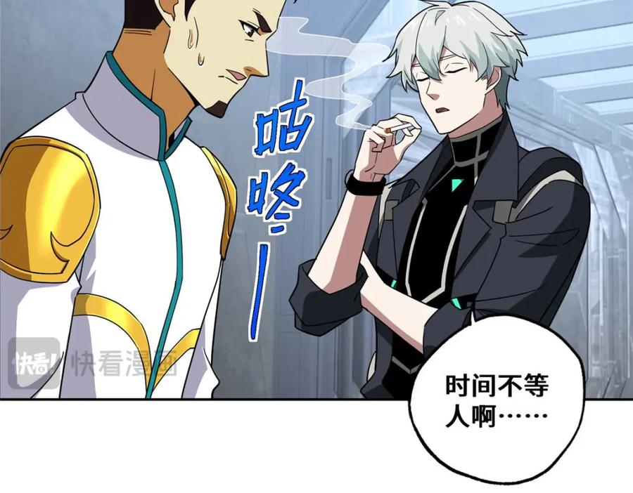 《超神机械师》262 阿罗希娅的任务 第27页