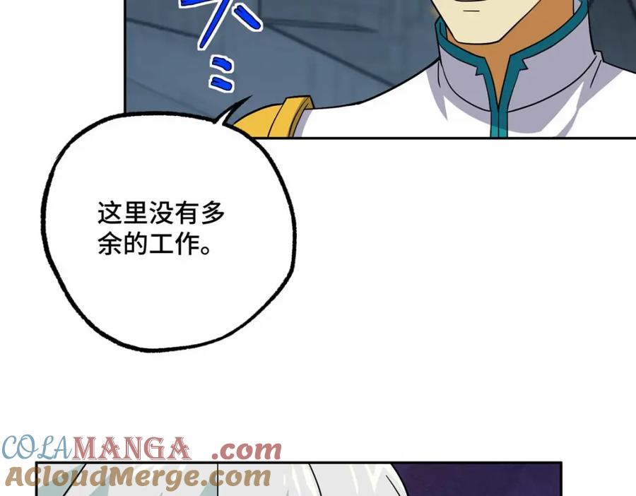《超神机械师》262 阿罗希娅的任务 第10页