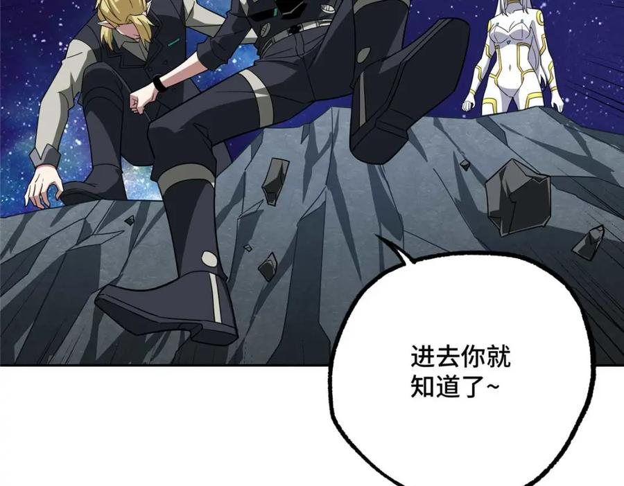 《超神机械师》262 阿罗希娅的任务 第54页