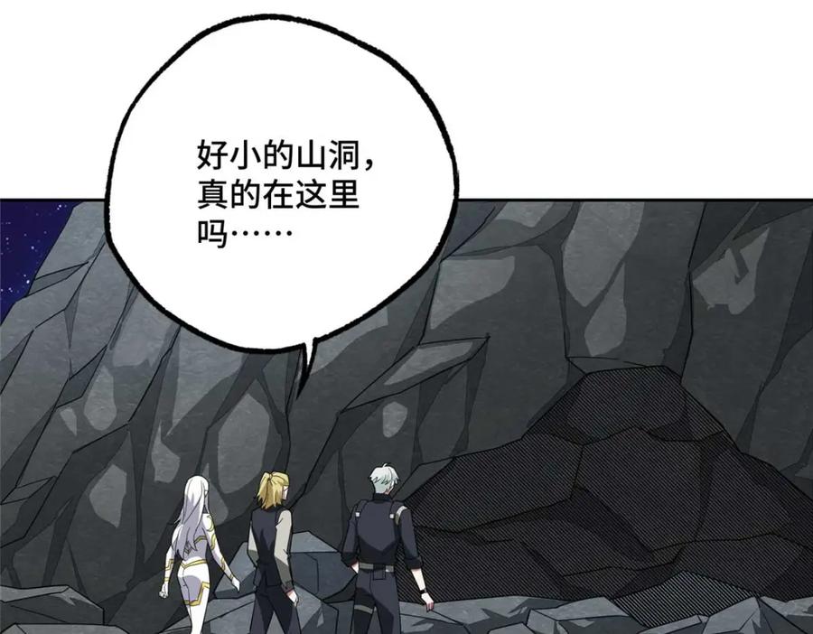 《超神机械师》262 阿罗希娅的任务 第51页