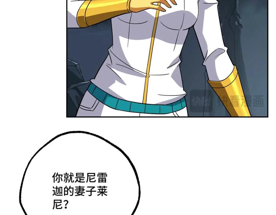 《超神机械师》262 阿罗希娅的任务 第65页