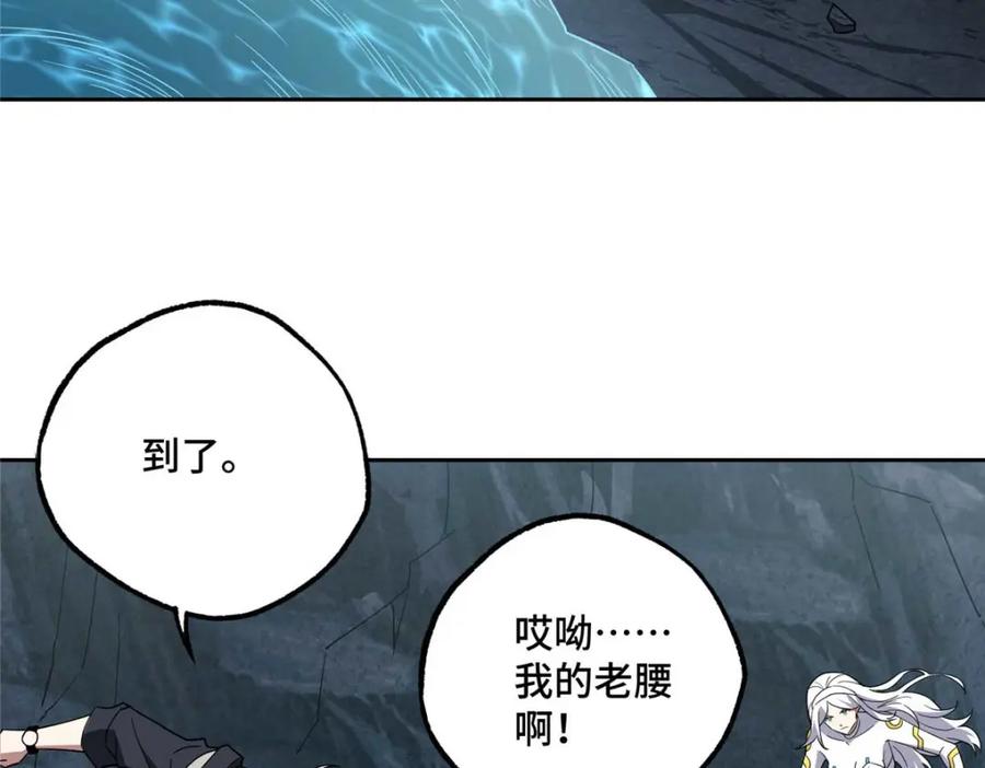 《超神机械师》262 阿罗希娅的任务 第59页