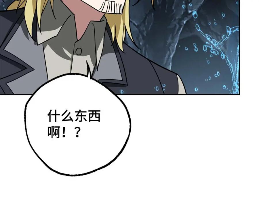 《超神机械师》262 阿罗希娅的任务 第80页