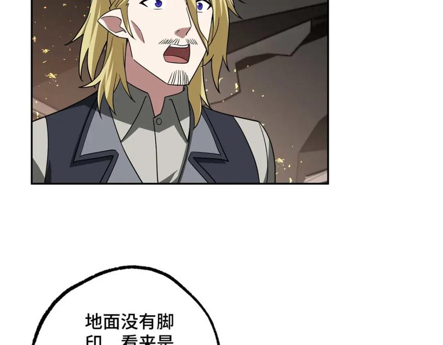《超神机械师》262 阿罗希娅的任务 第44页