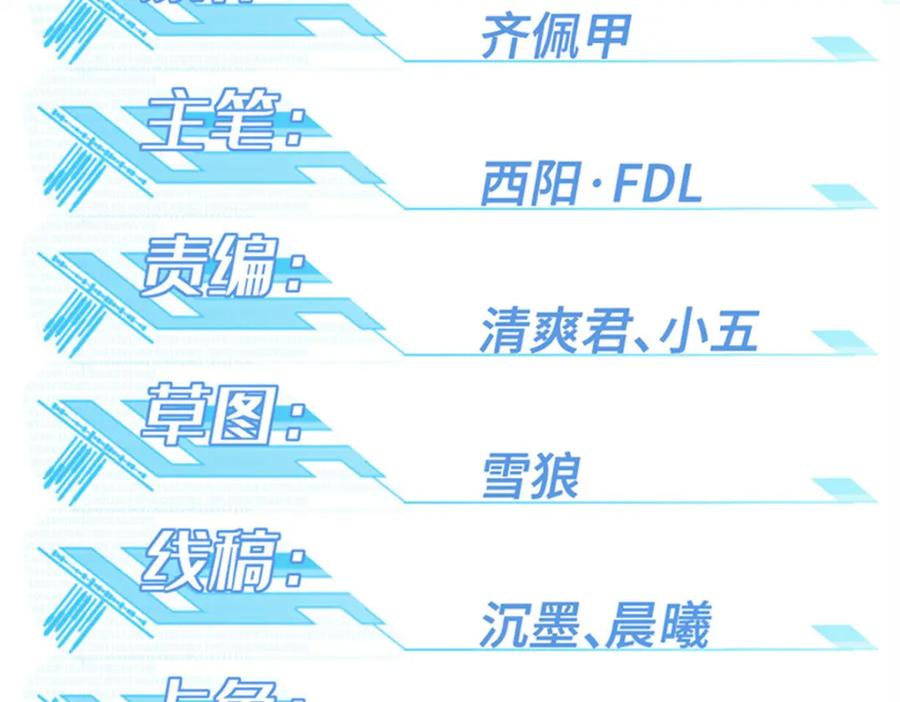 《超神机械师》262 阿罗希娅的任务 第2页
