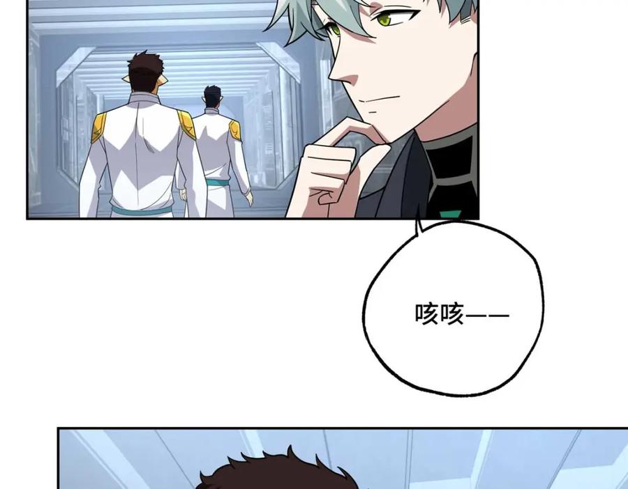 《超神机械师》262 阿罗希娅的任务 第18页