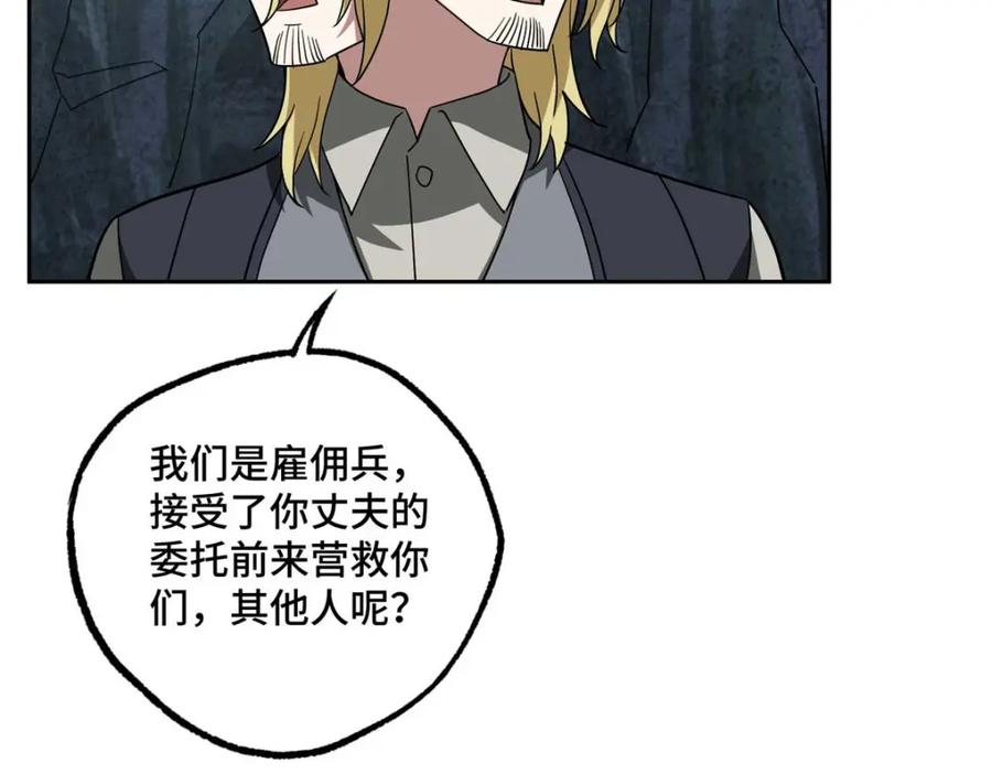 《超神机械师》262 阿罗希娅的任务 第69页