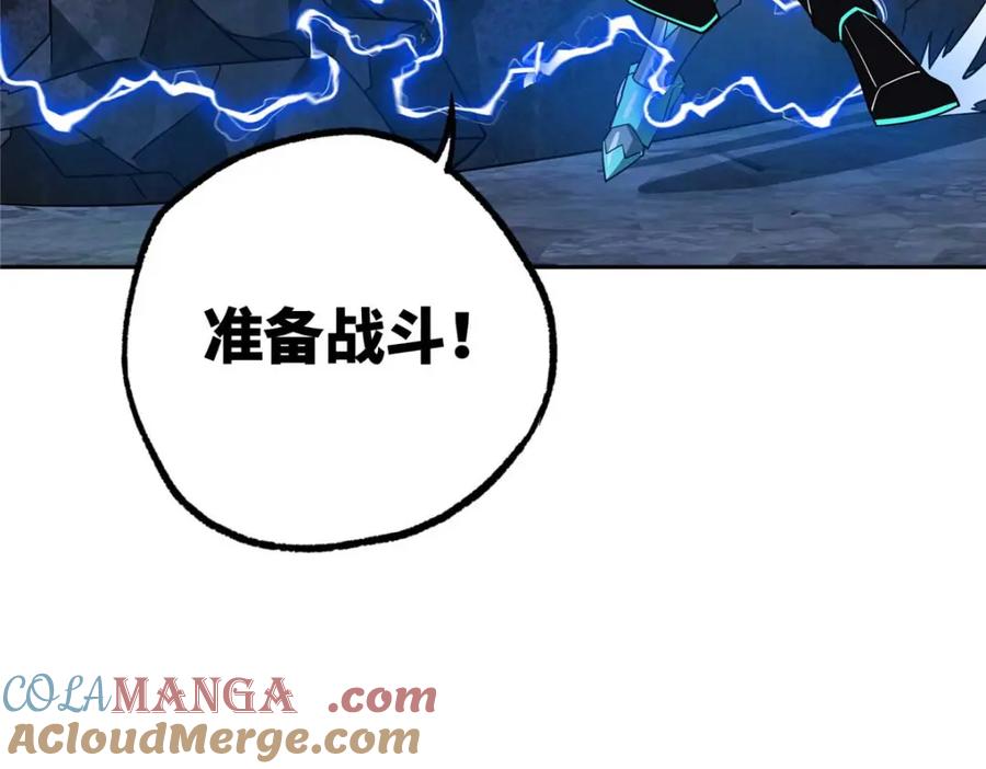 《超神机械师》262 阿罗希娅的任务 第85页