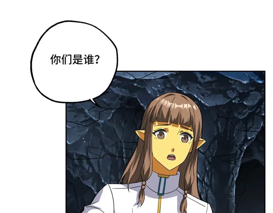 《超神机械师》262 阿罗希娅的任务 第63页