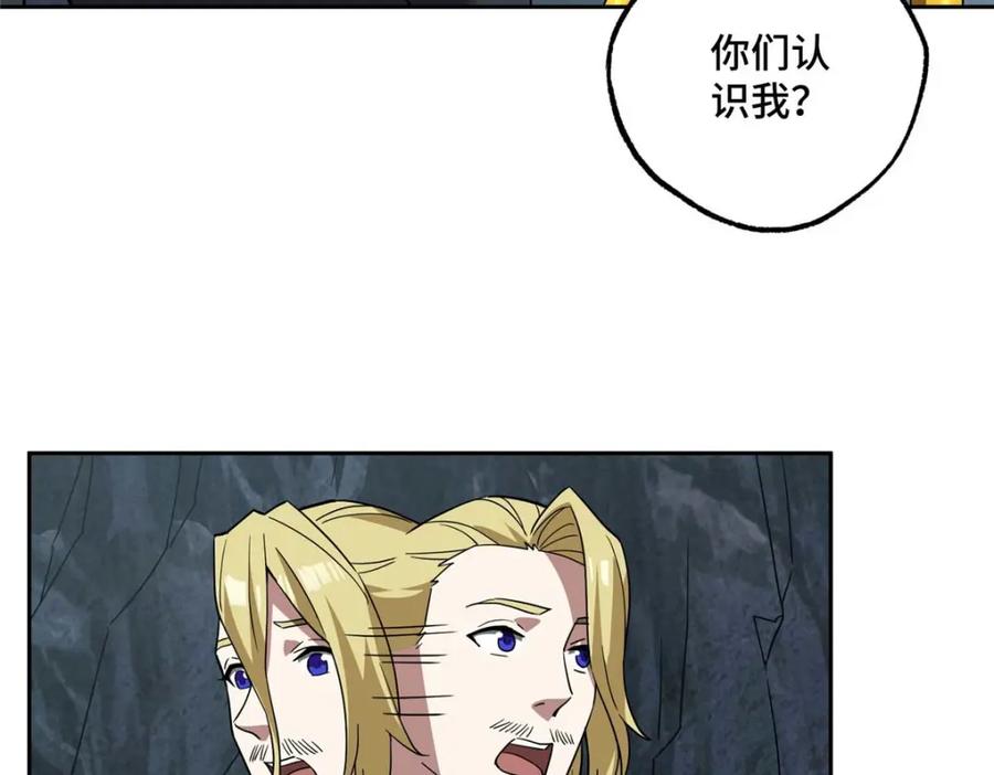 《超神机械师》262 阿罗希娅的任务 第68页