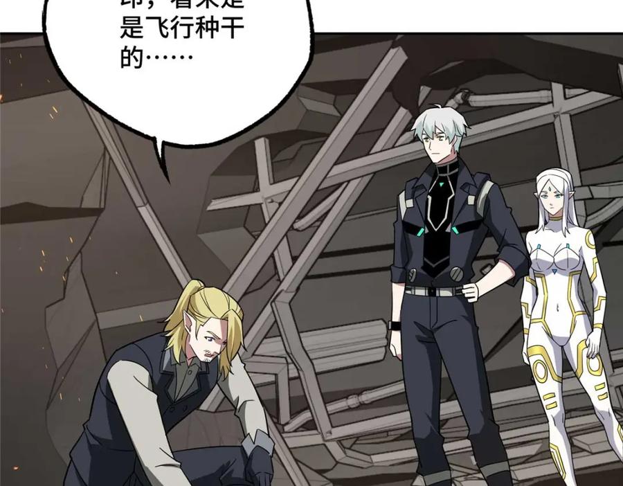 《超神机械师》262 阿罗希娅的任务 第45页