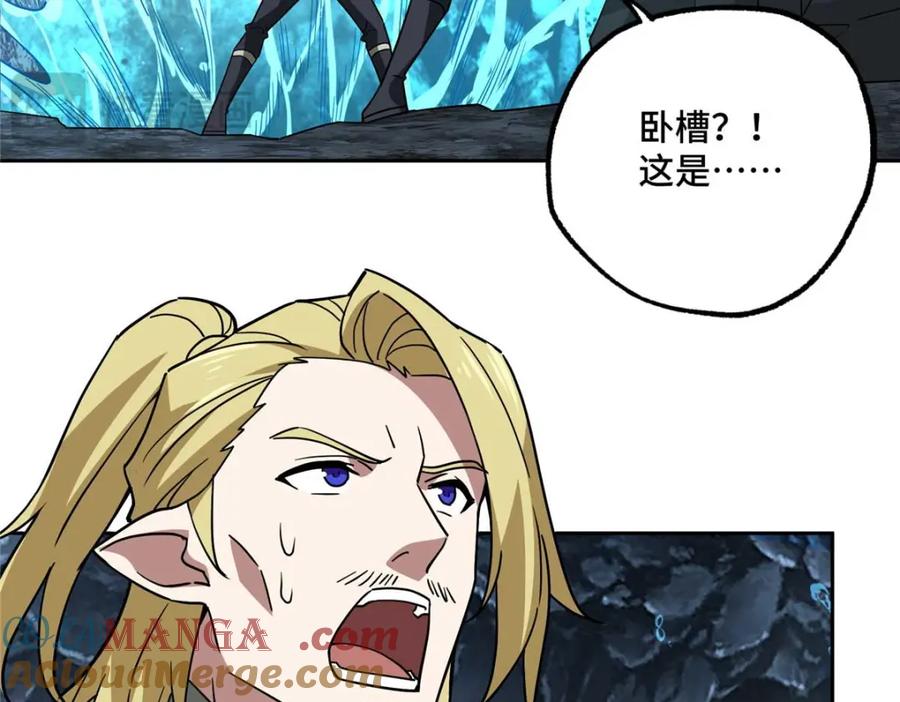 《超神机械师》262 阿罗希娅的任务 第79页