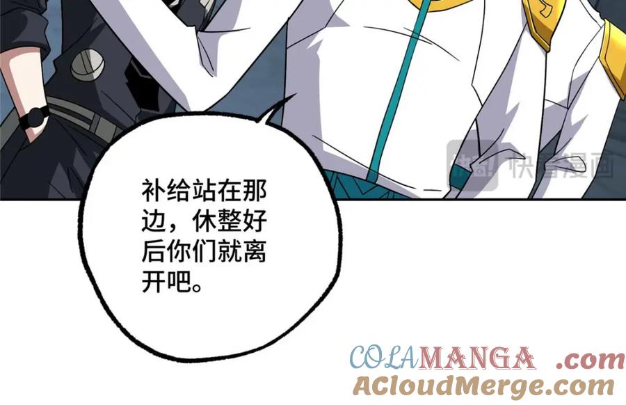 《超神机械师》262 阿罗希娅的任务 第13页