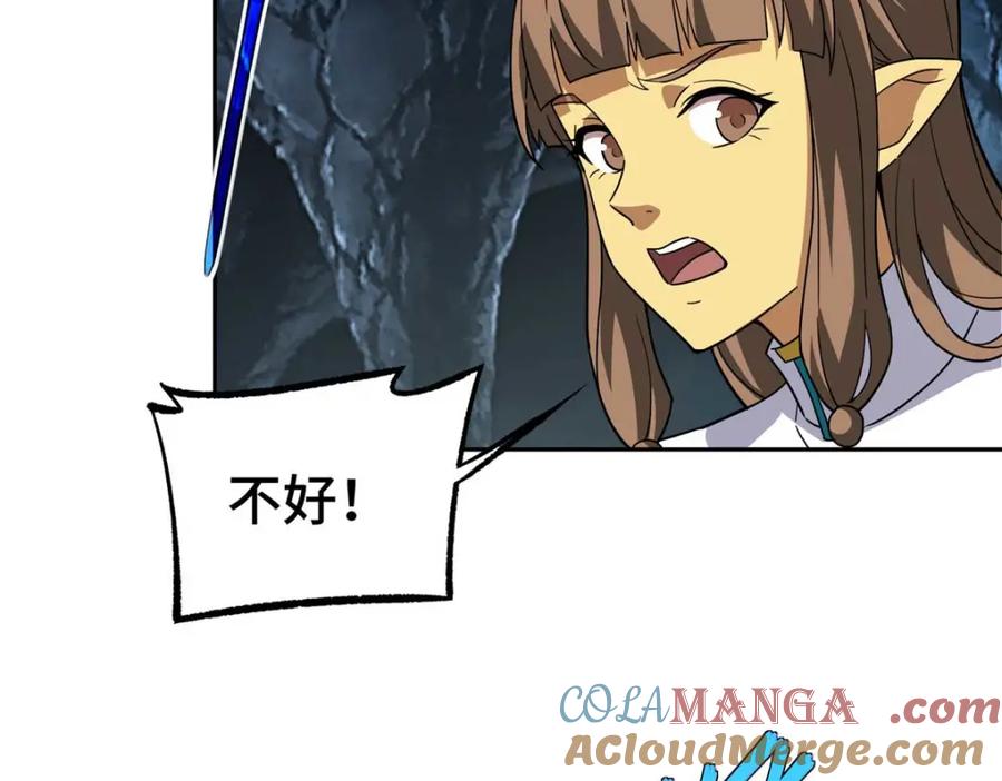 《超神机械师》262 阿罗希娅的任务 第73页