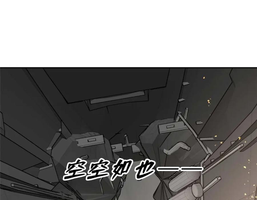 《超神机械师》262 阿罗希娅的任务 第41页