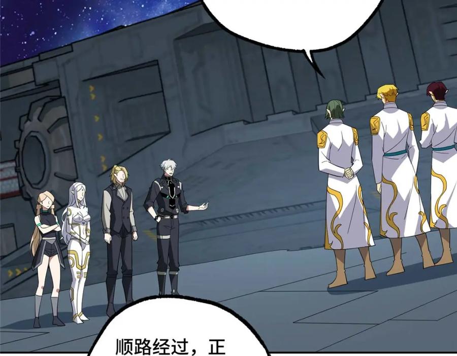 《超神机械师》262 阿罗希娅的任务 第6页