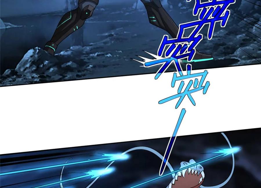 《超神机械师》263 星游兽 第14页