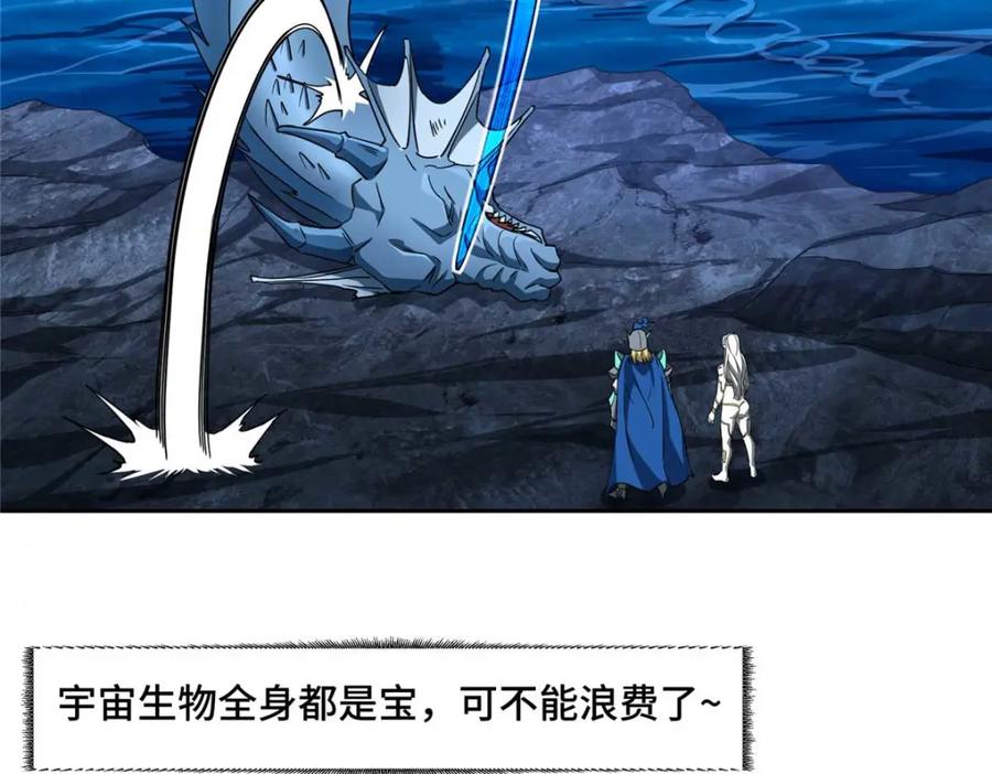 《超神机械师》263 星游兽 第79页