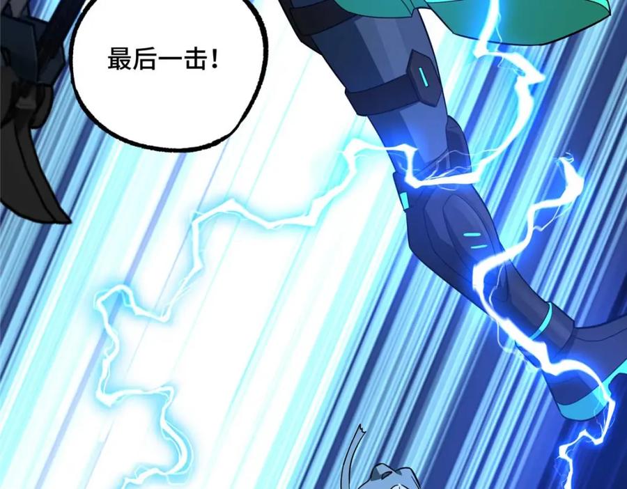 《超神机械师》263 星游兽 第64页