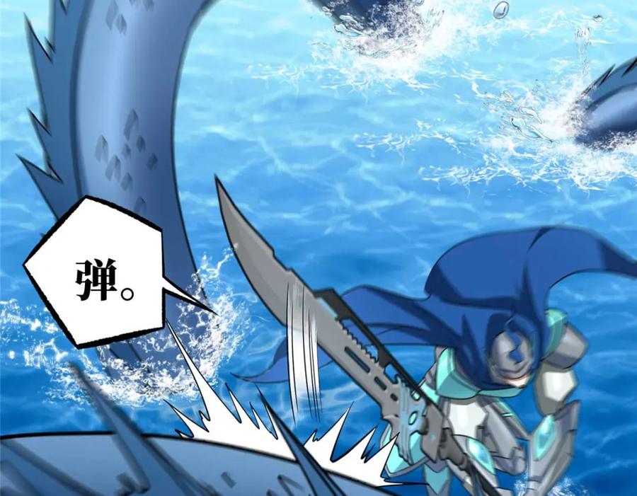 《超神机械师》263 星游兽 第8页