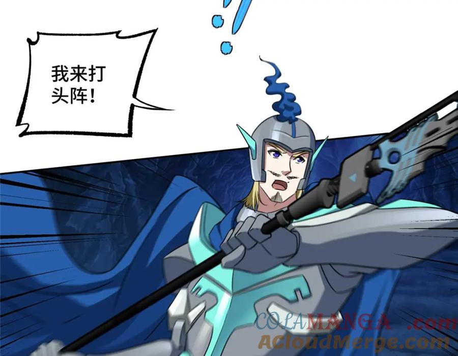 《超神机械师》263 星游兽 第6页