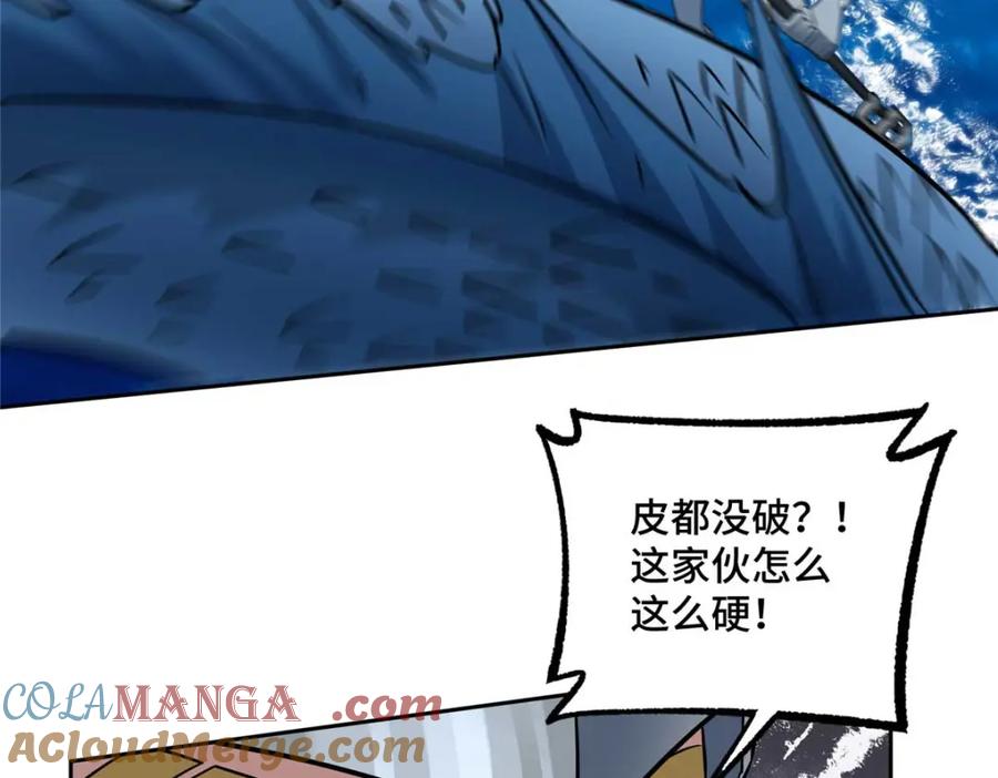 《超神机械师》263 星游兽 第9页