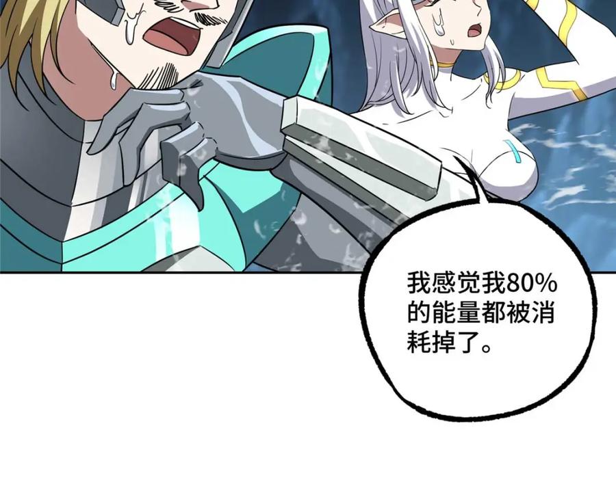 《超神机械师》263 星游兽 第74页