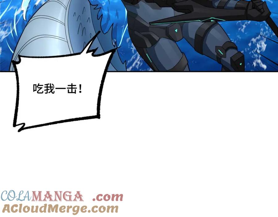 《超神机械师》263 星游兽 第27页