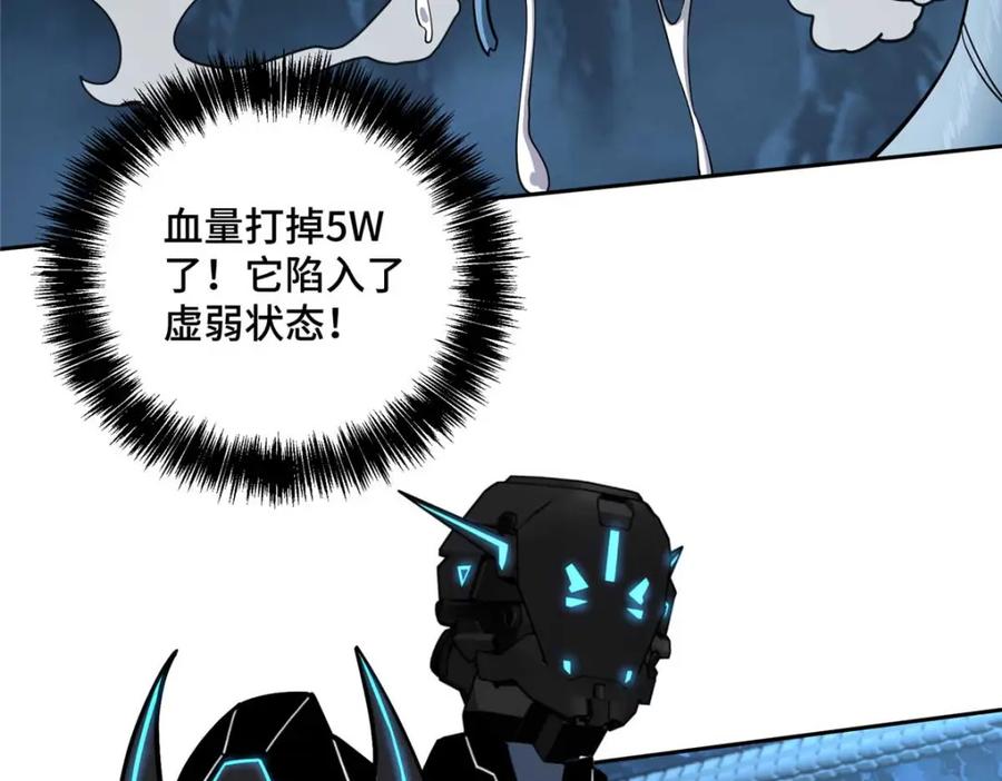 《超神机械师》263 星游兽 第52页