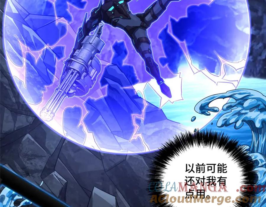 《超神机械师》263 星游兽 第21页