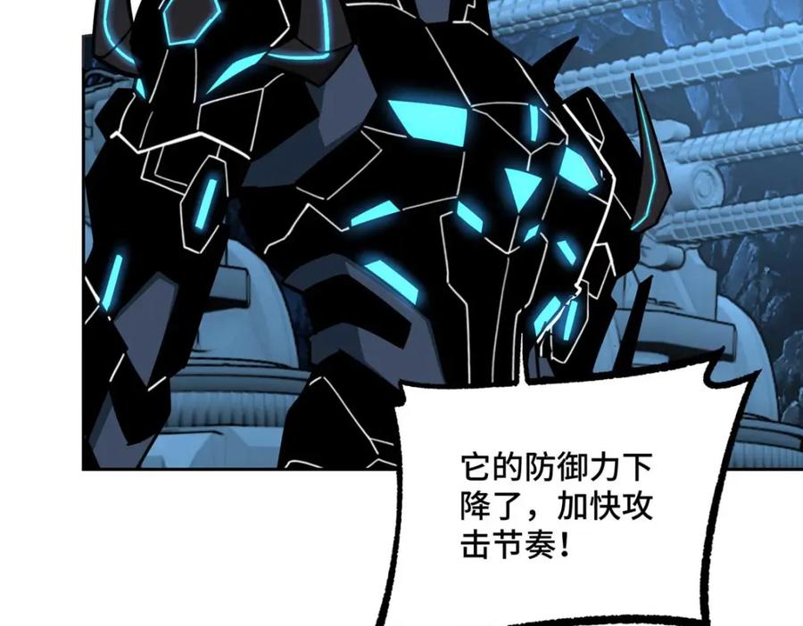 《超神机械师》263 星游兽 第53页