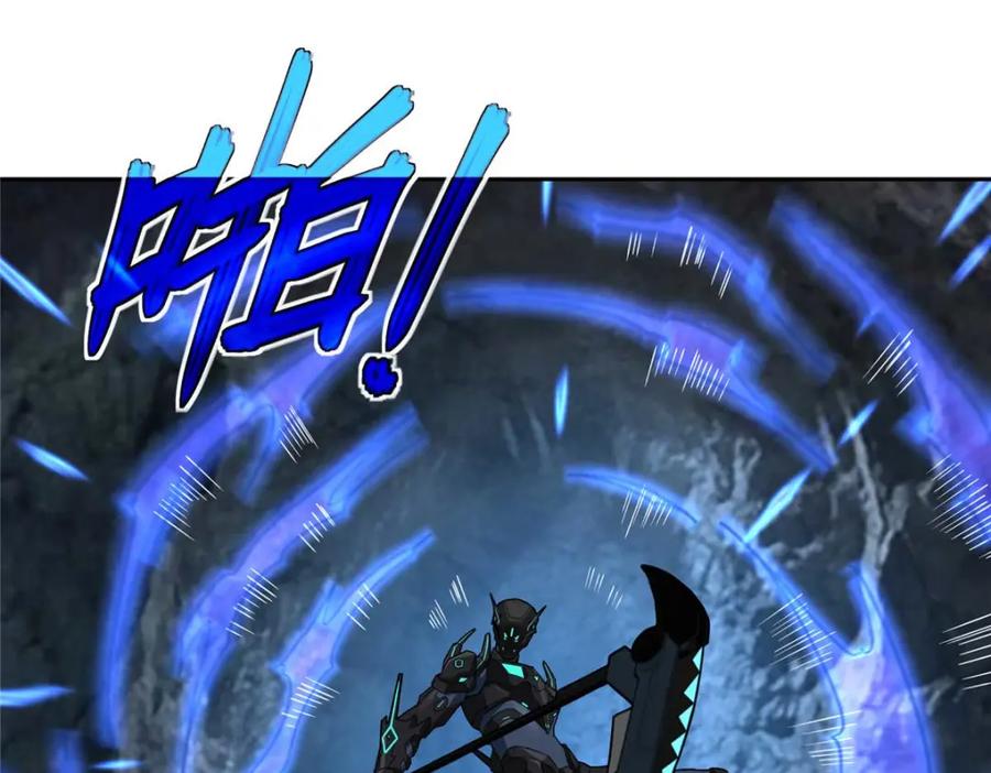 《超神机械师》263 星游兽 第23页