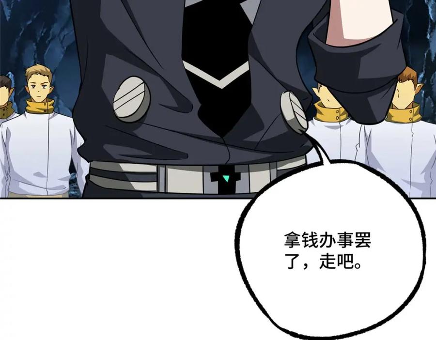 《超神机械师》263 星游兽 第89页