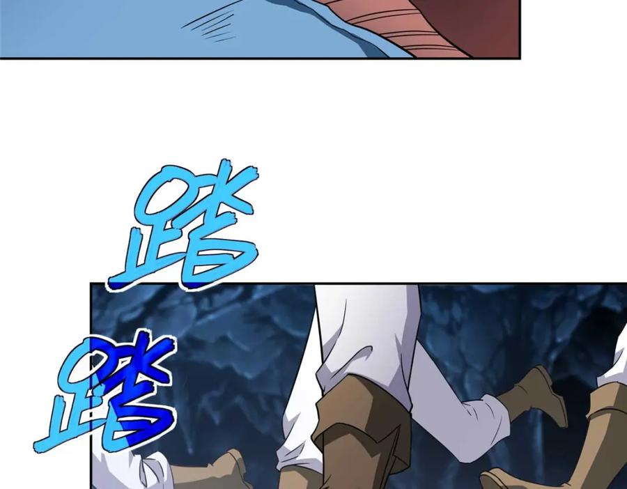 《超神机械师》263 星游兽 第83页