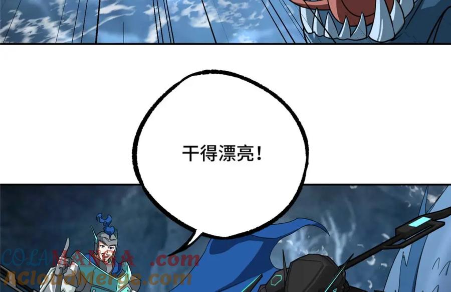《超神机械师》263 星游兽 第30页