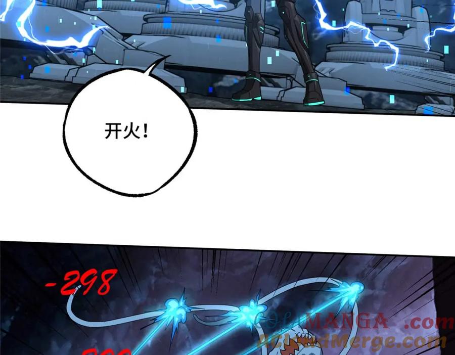 《超神机械师》263 星游兽 第39页