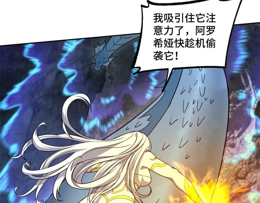 《超神机械师》263 星游兽 第41页