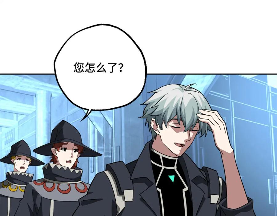 《超神机械师》264 强者试炼结算 第26页