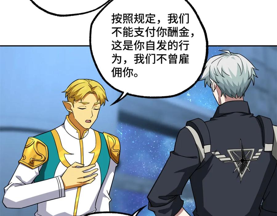 《超神机械师》264 强者试炼结算 第11页