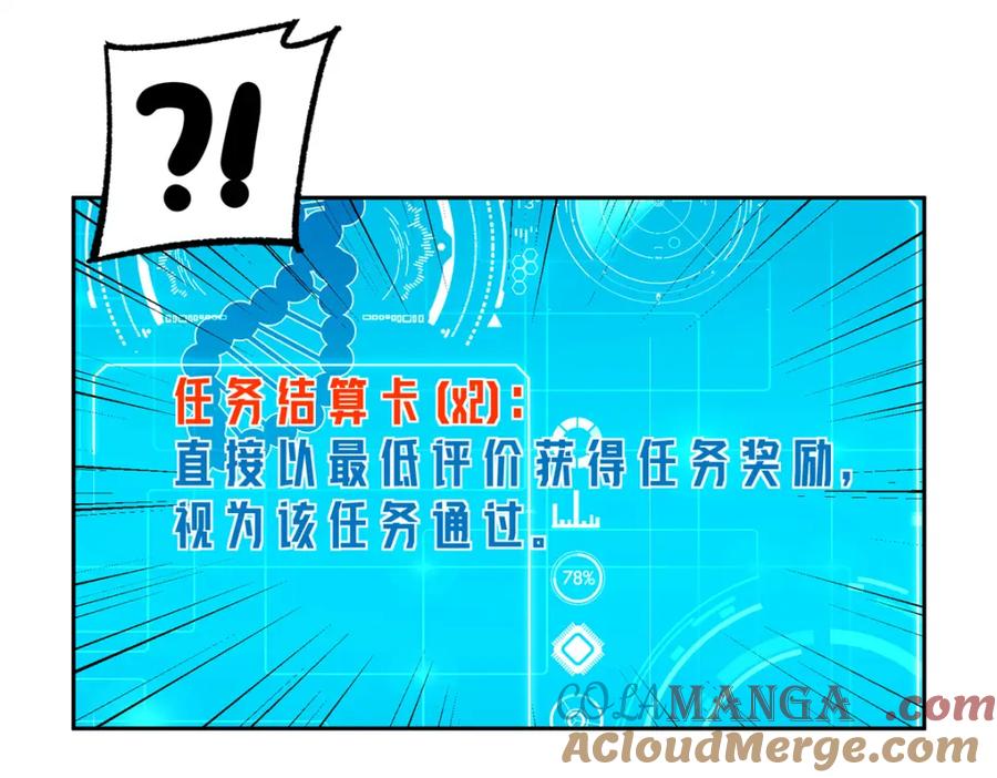 《超神机械师》264 强者试炼结算 第70页