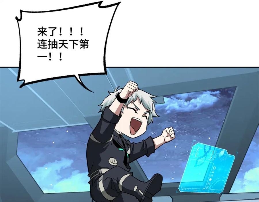 《超神机械师》264 强者试炼结算 第72页