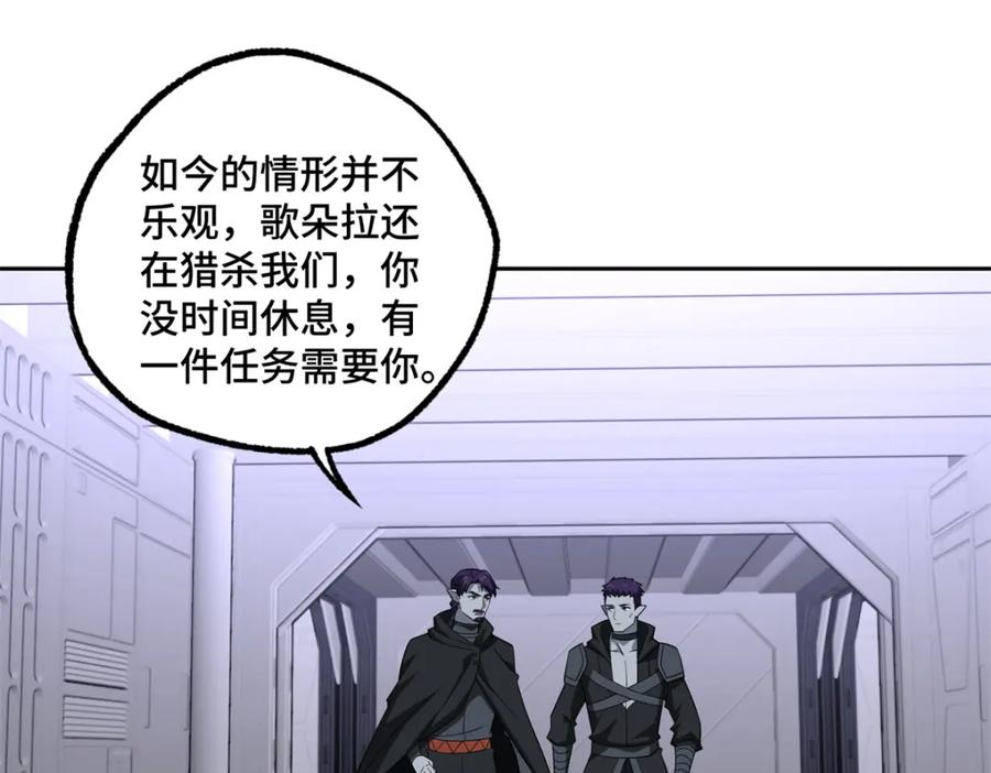 《超神机械师》264 强者试炼结算 第48页
